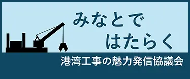 みなとではたらく！｜note