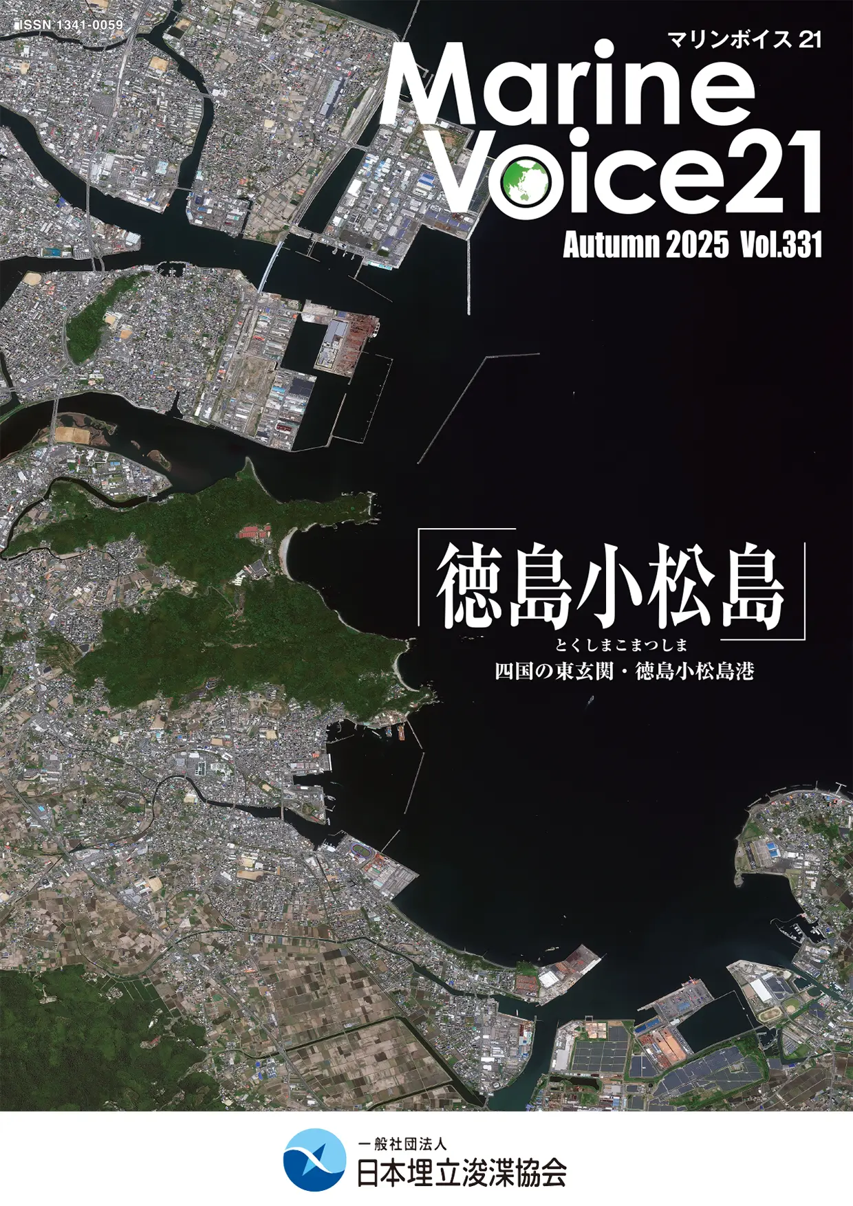 マリンボイス21