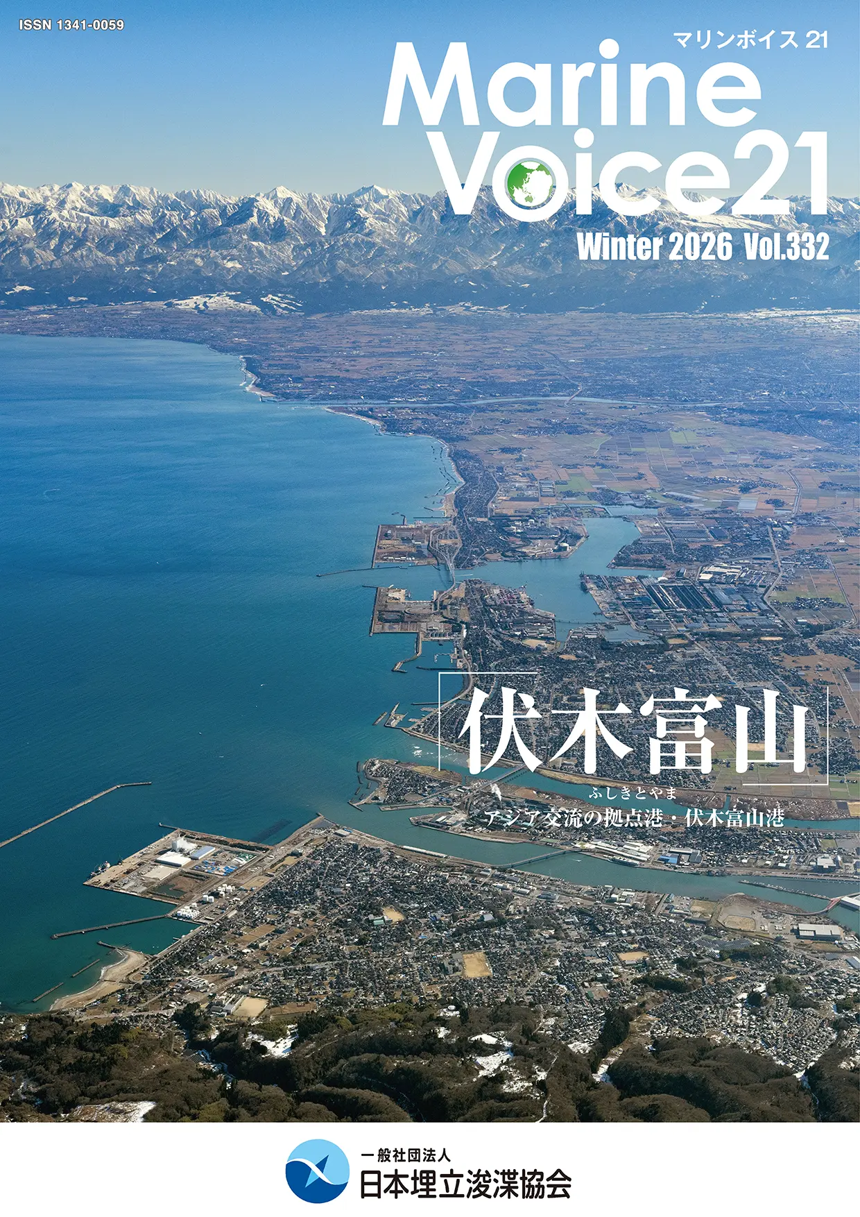 マリンボイス21